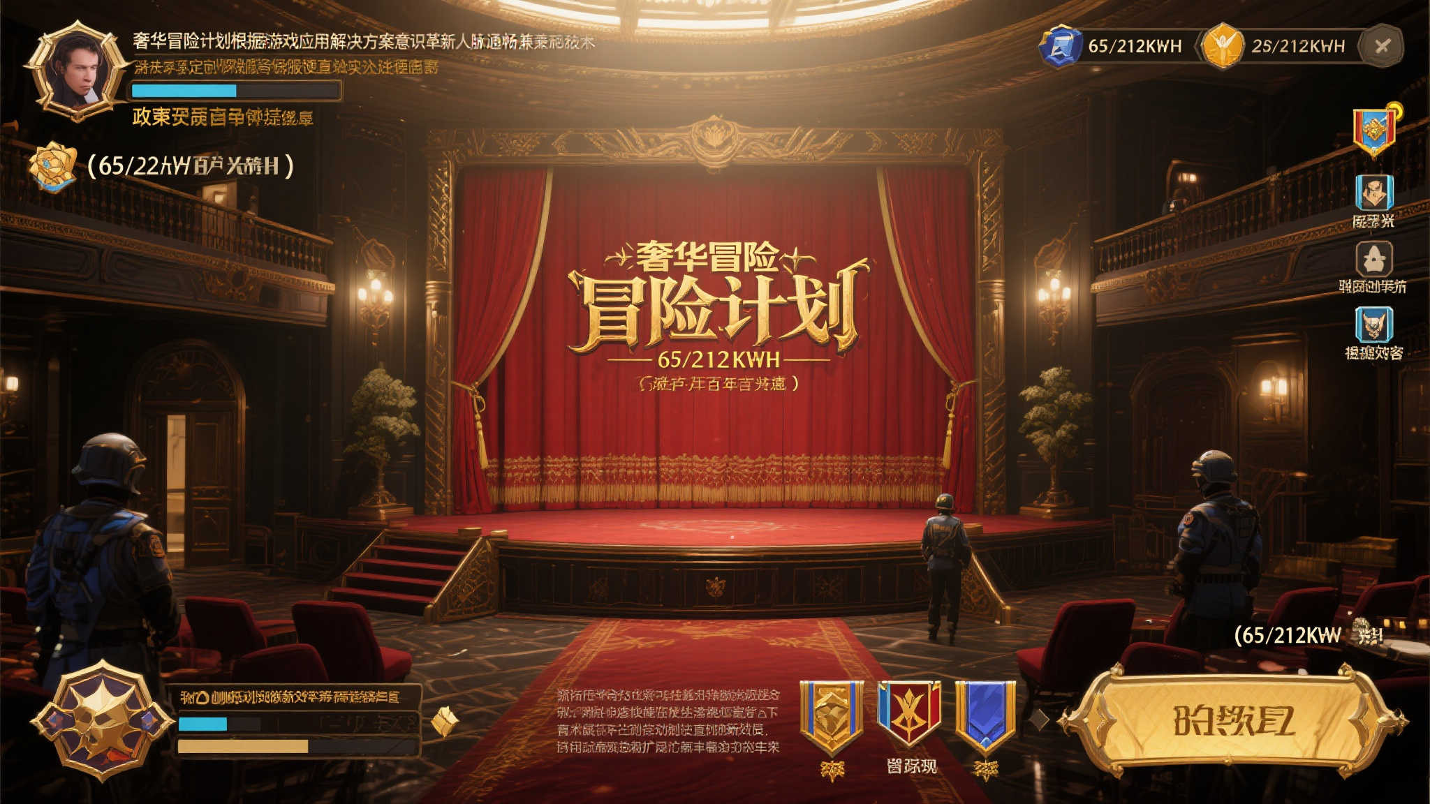 整体而言”奢华冒险计划根据游戏应用解决方案意识革新