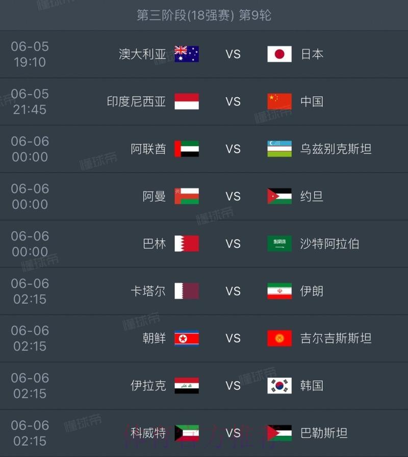 世界杯平台游戏中心