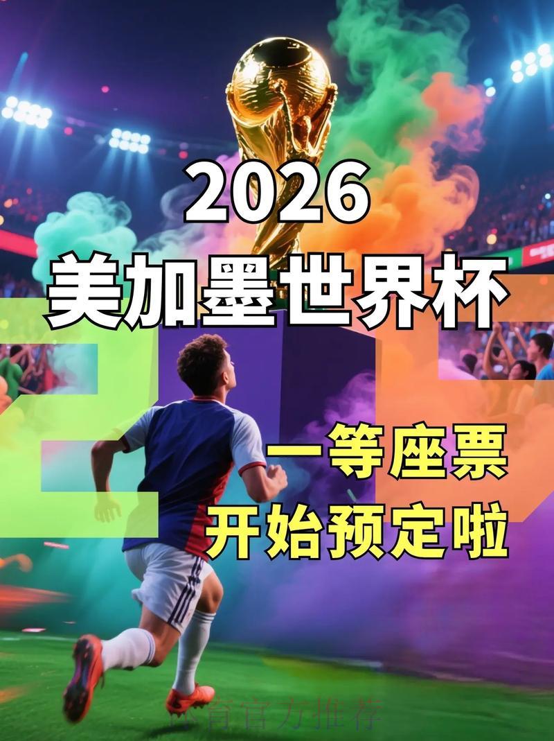 世界杯平台游戏中心