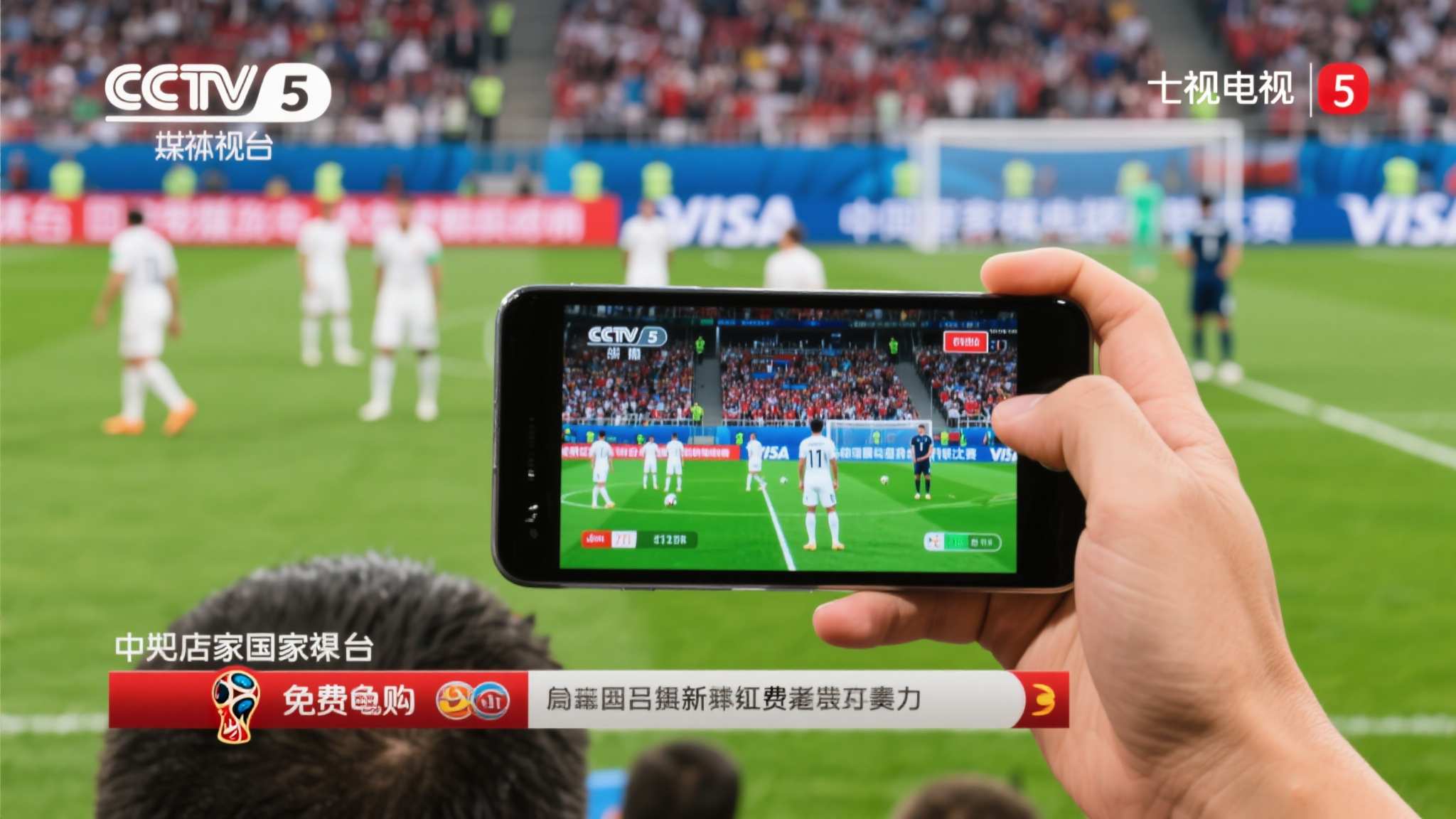 世界杯平台授权